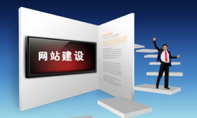 有创意的网站如何建设,这些事项要知晓