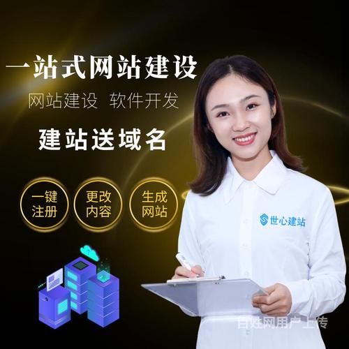 世心建站公司企业网站建设做网站制作网页设计建站仿站
